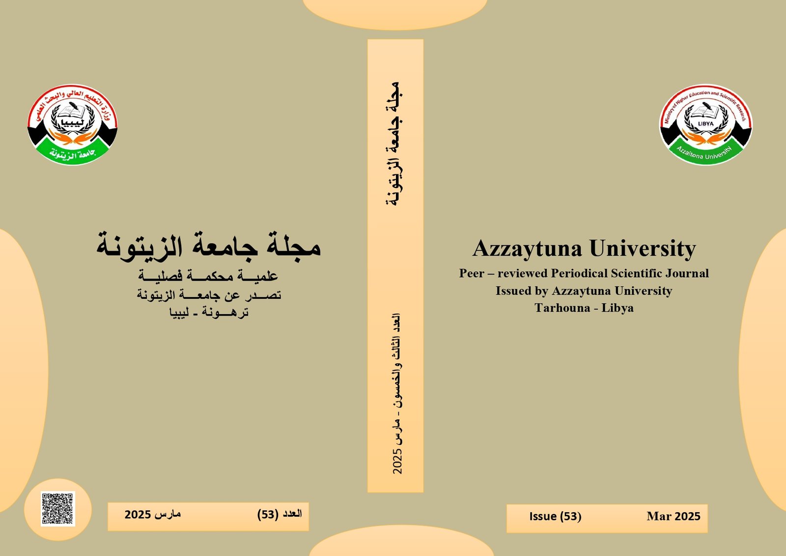 معاينة مجلد 14 عدد 53 (2025): مجلة جامعة الزيتونة