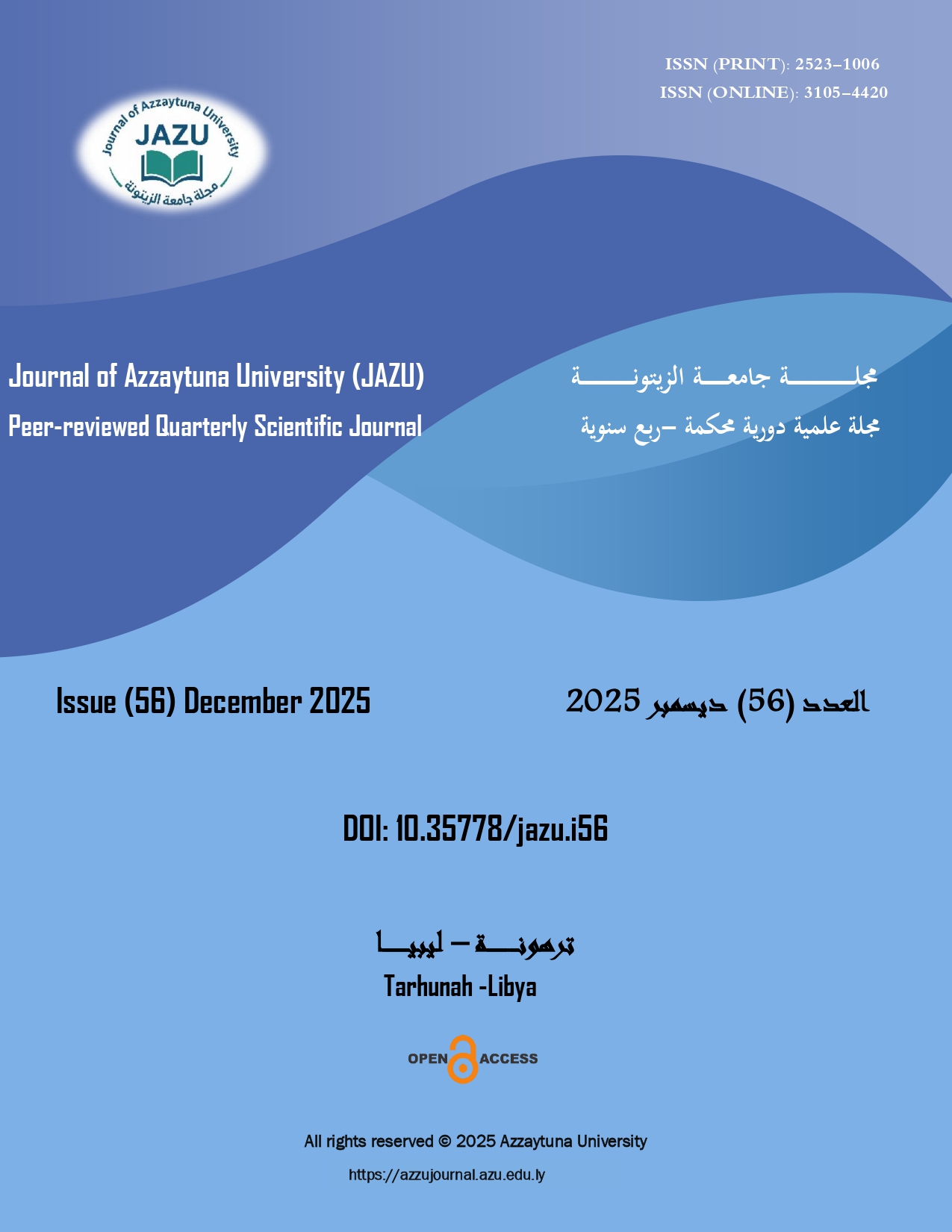 					معاينة عدد 56 (2025): مجلة جامعة الزيتونة 
				
