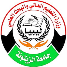 مجلة جامعة الزيتونة  